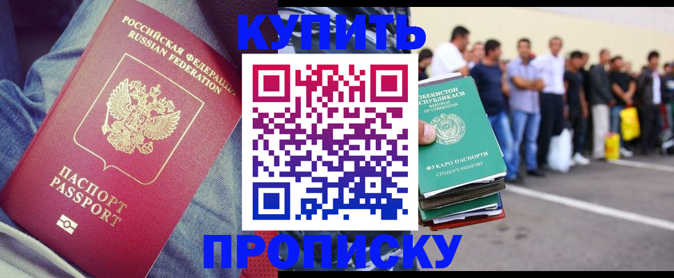 миграционный учет в Дальнереченске