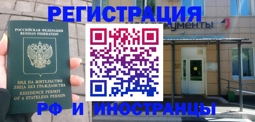 временная регистрация 2025 в Дальнереченске
