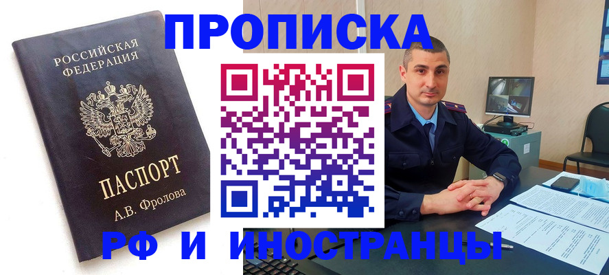 пропишу в квартире в Дальнереченске