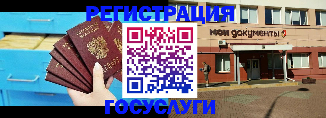 прописка от собственника в Дальнереченске