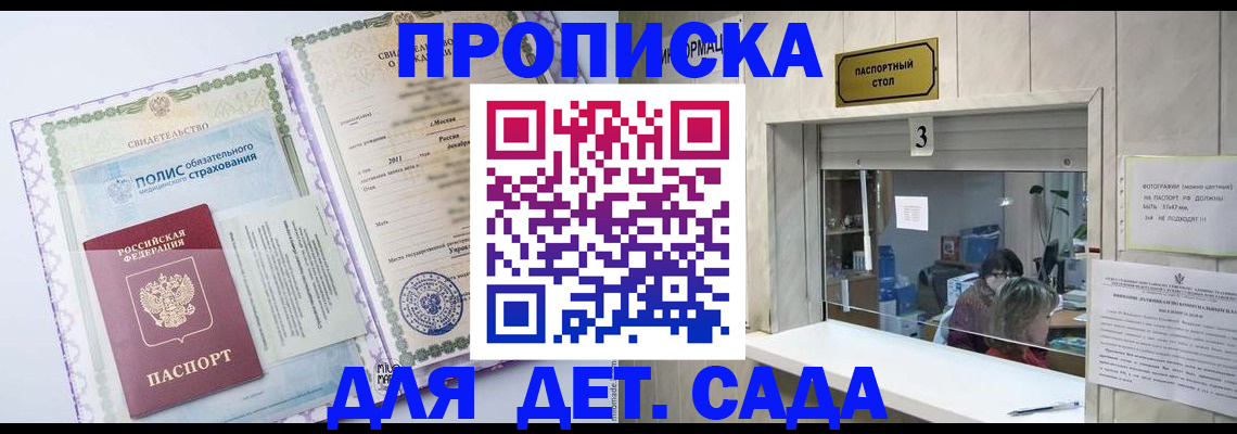 временная регистрация гарантия в Дальнереченске